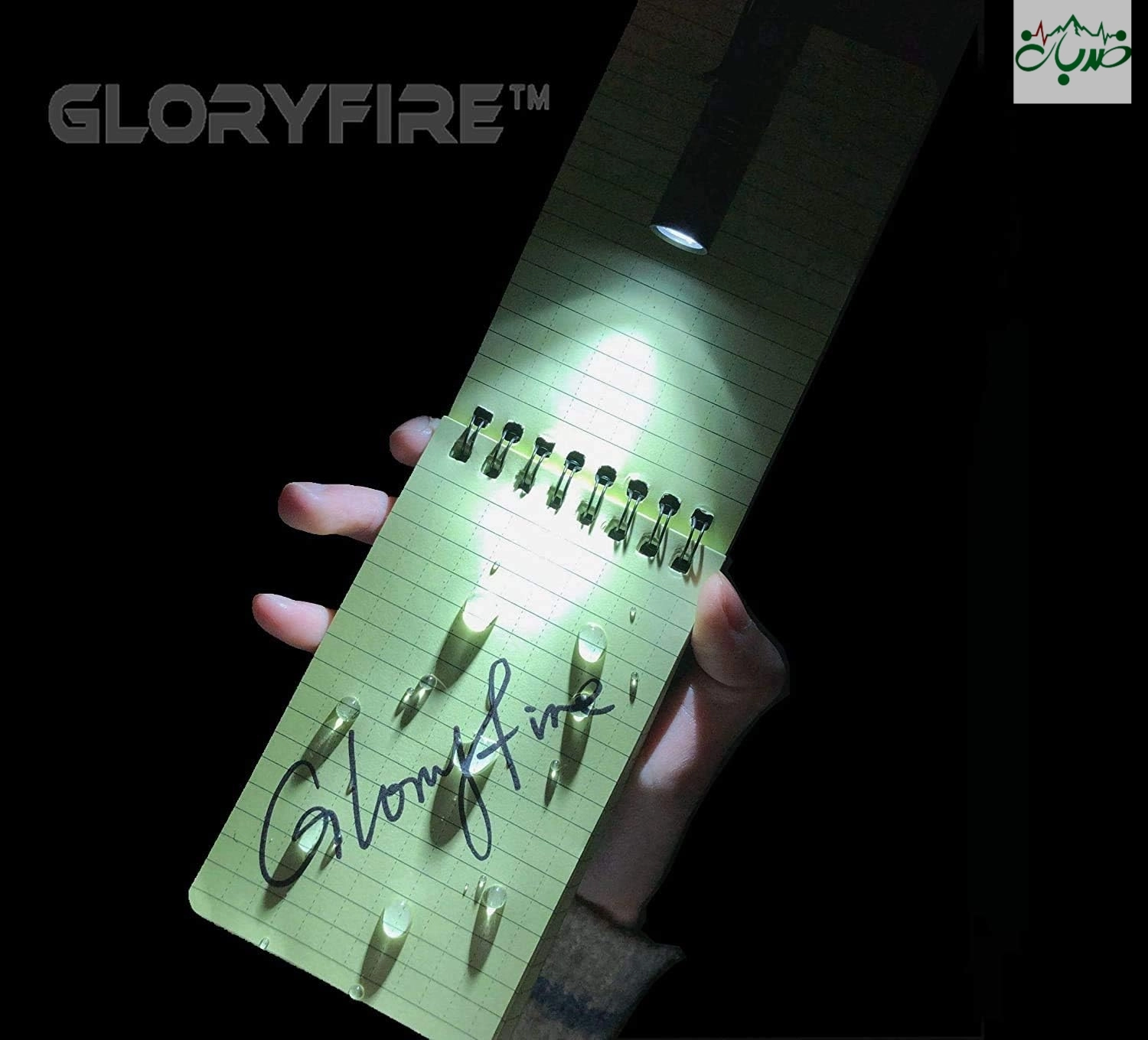 دفترچه شطرنجی ضد آب GLORYFIRE